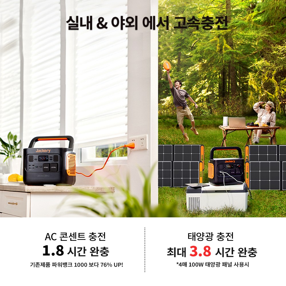 Jackery 휴대용 파워뱅크 1000 Pro