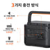 Jackery 휴대용 파워뱅크 1000 Pro