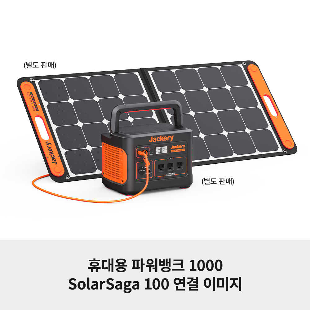 Jackery 잭커리 태양광패널 5M 연장케이블