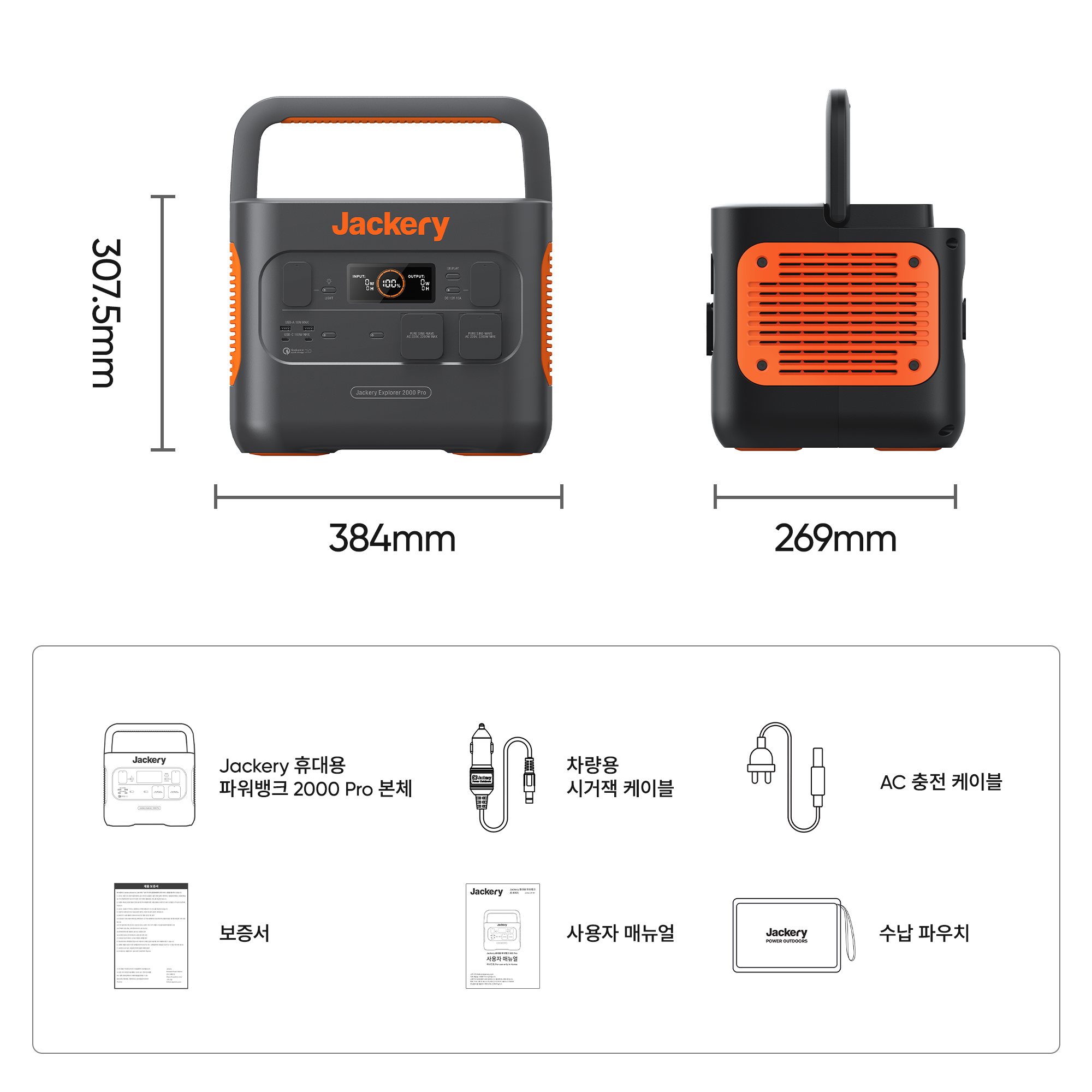 Jackery 휴대용 파워뱅크 2000 Pro