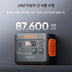 Jackery 휴대용 파워뱅크 1500 Pro