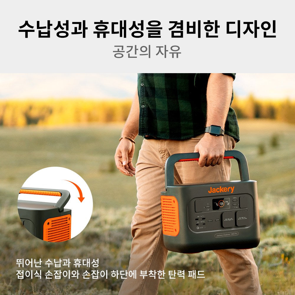 Jackery 휴대용 파워뱅크 1000 Pro