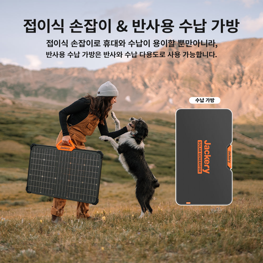 Jackery SolarSaga 80