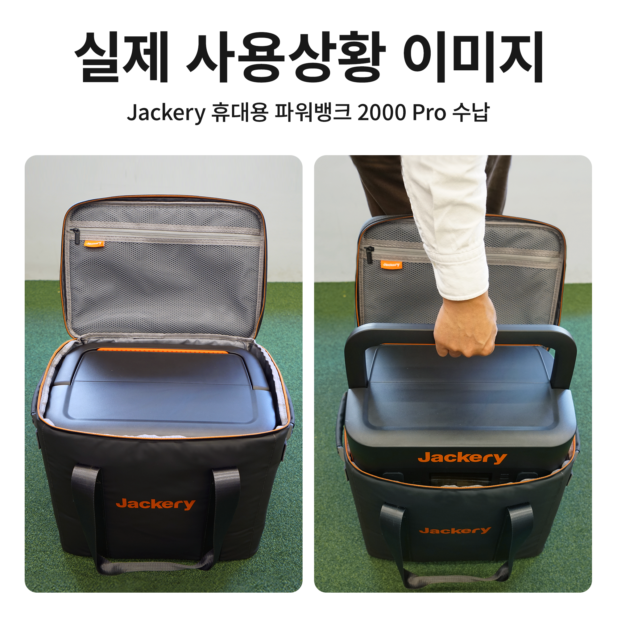 Jackery 잭커리 휴대용 파워뱅크  L 사이즈 수납가방（1500Pro、 2000 Pro 전용 ）
