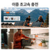 Jackery  Solar Generator 1500 Pro 휴대용 파워뱅크 세트1500 Pro+태양광패널100W*2