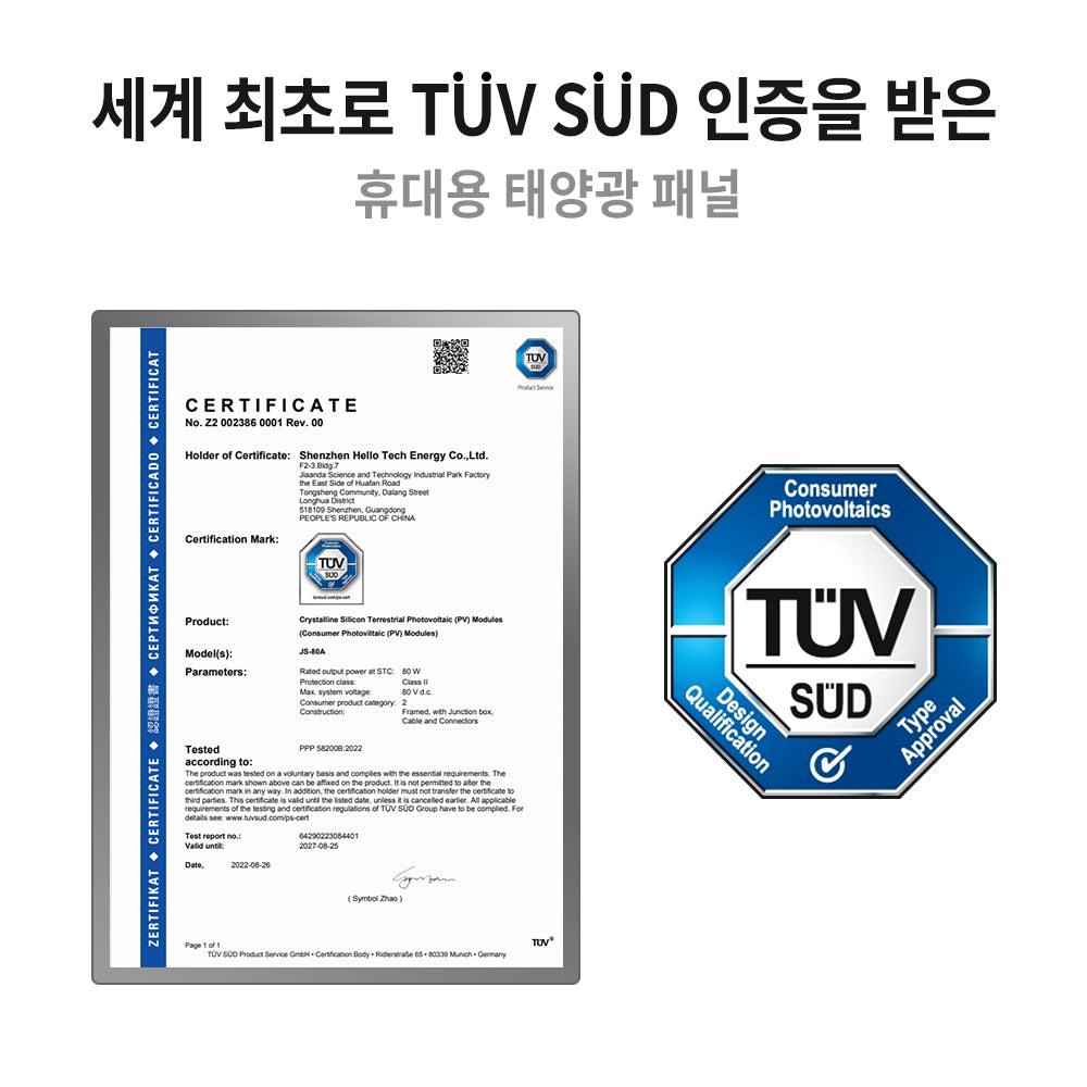 Jackery SolarSaga 80