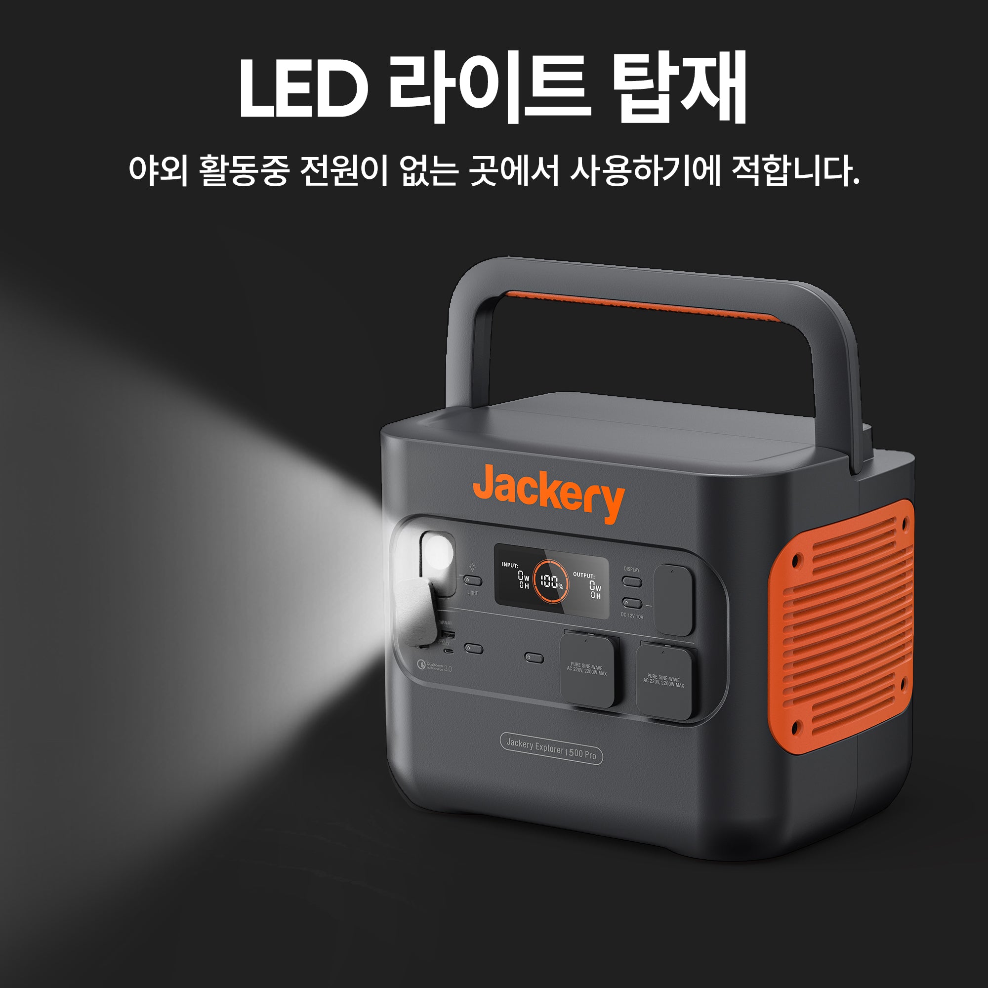 Jackery  Solar Generator 1500 Pro 휴대용 파워뱅크 세트1500 Pro+태양광패널100W*2
